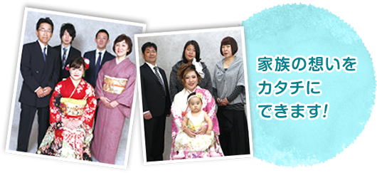 当店では前撮りのご家族写真を無料で撮影