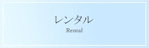 ご利用の流れ