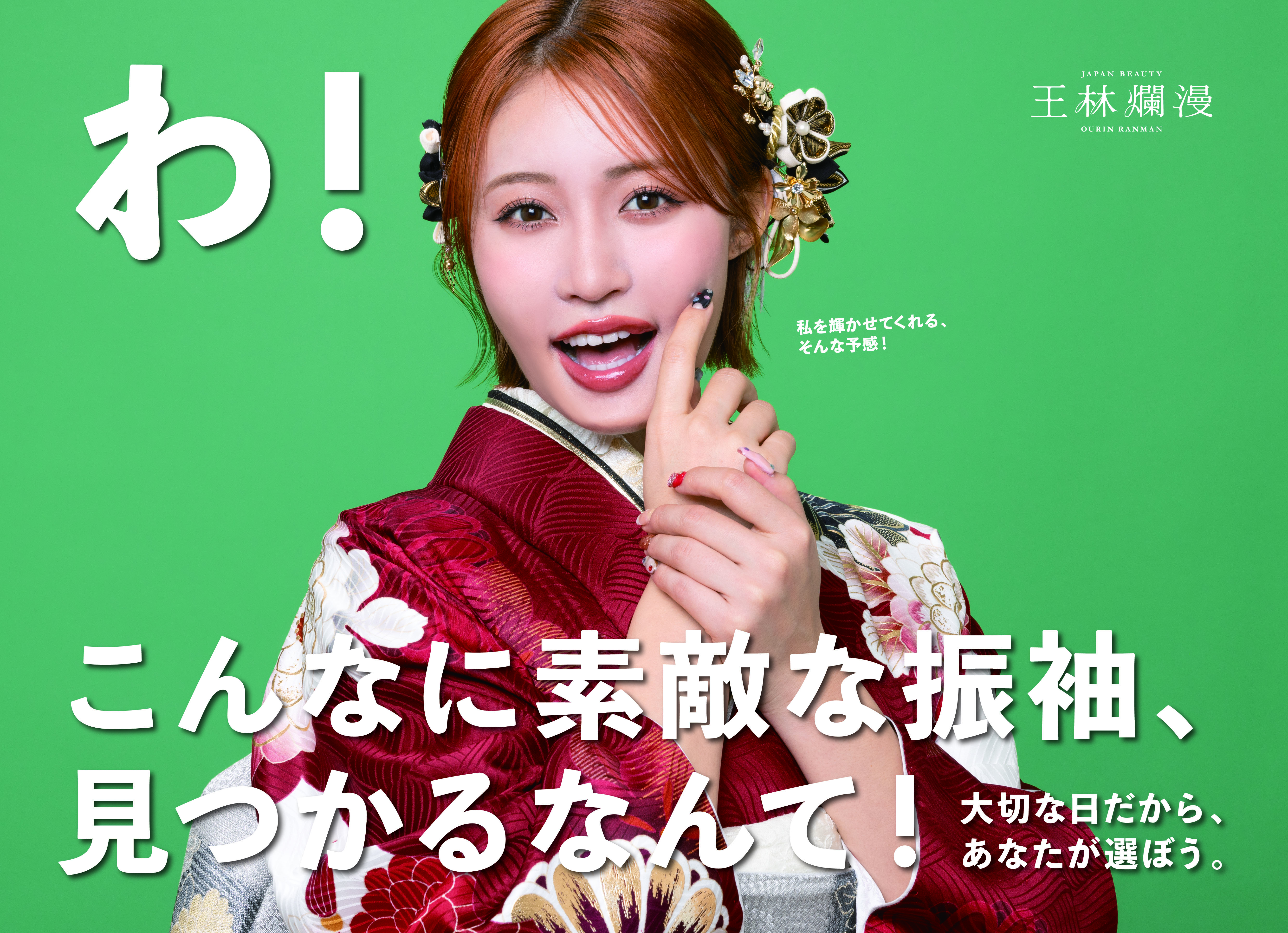 振袖【123】