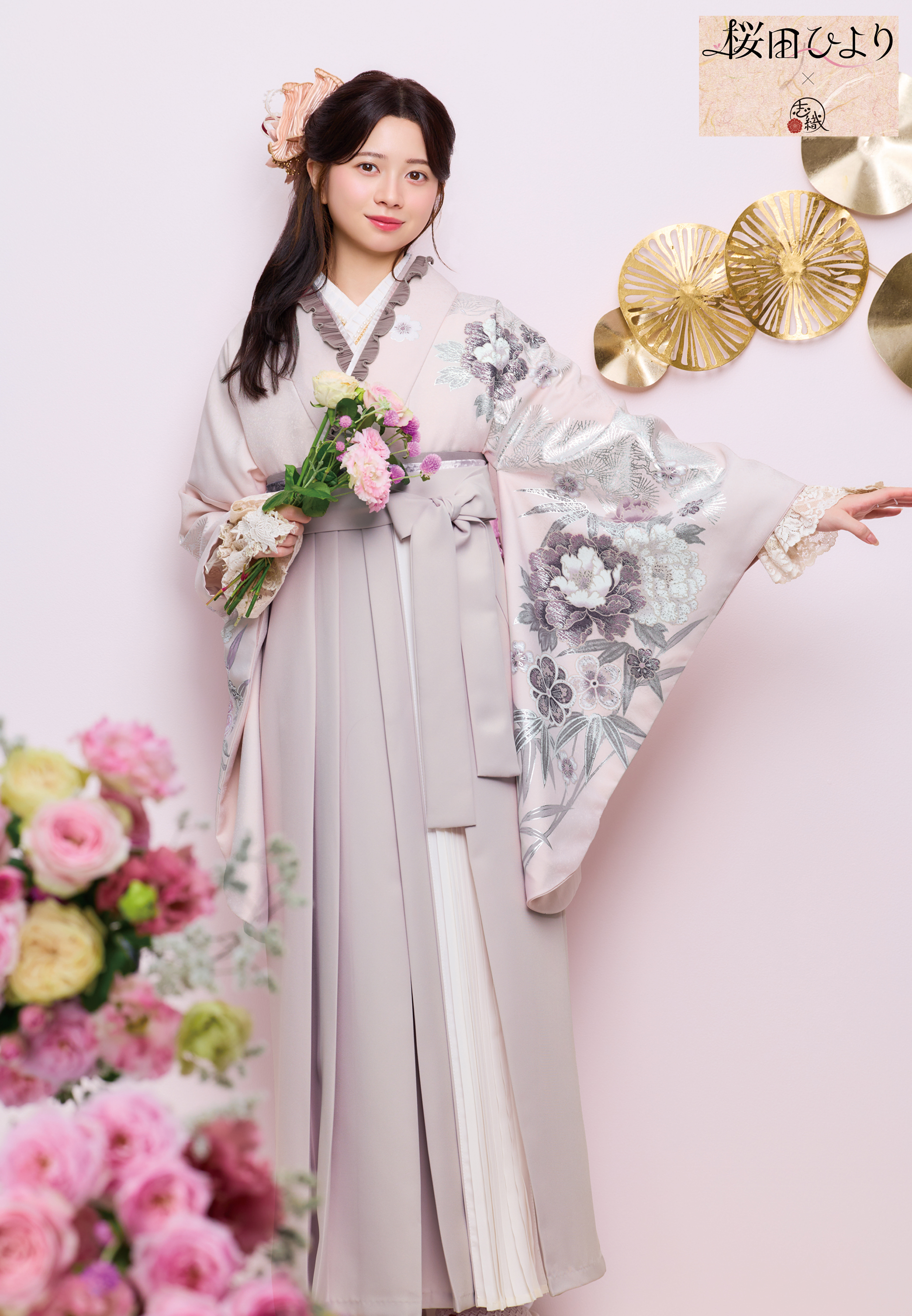 卒業袴・小袖【170】