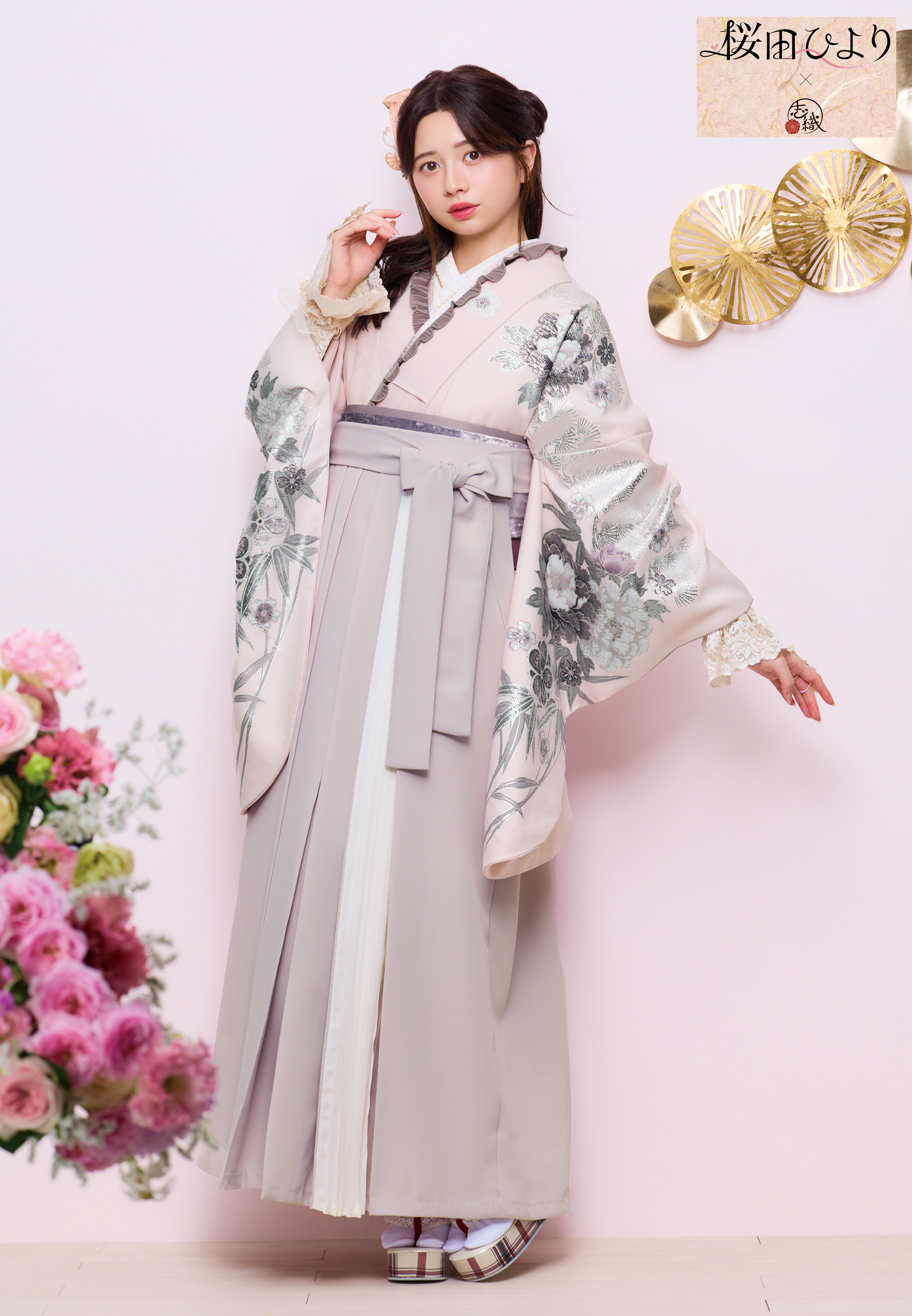 卒業袴・小袖【170】